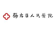 淄博市張店區人民醫院